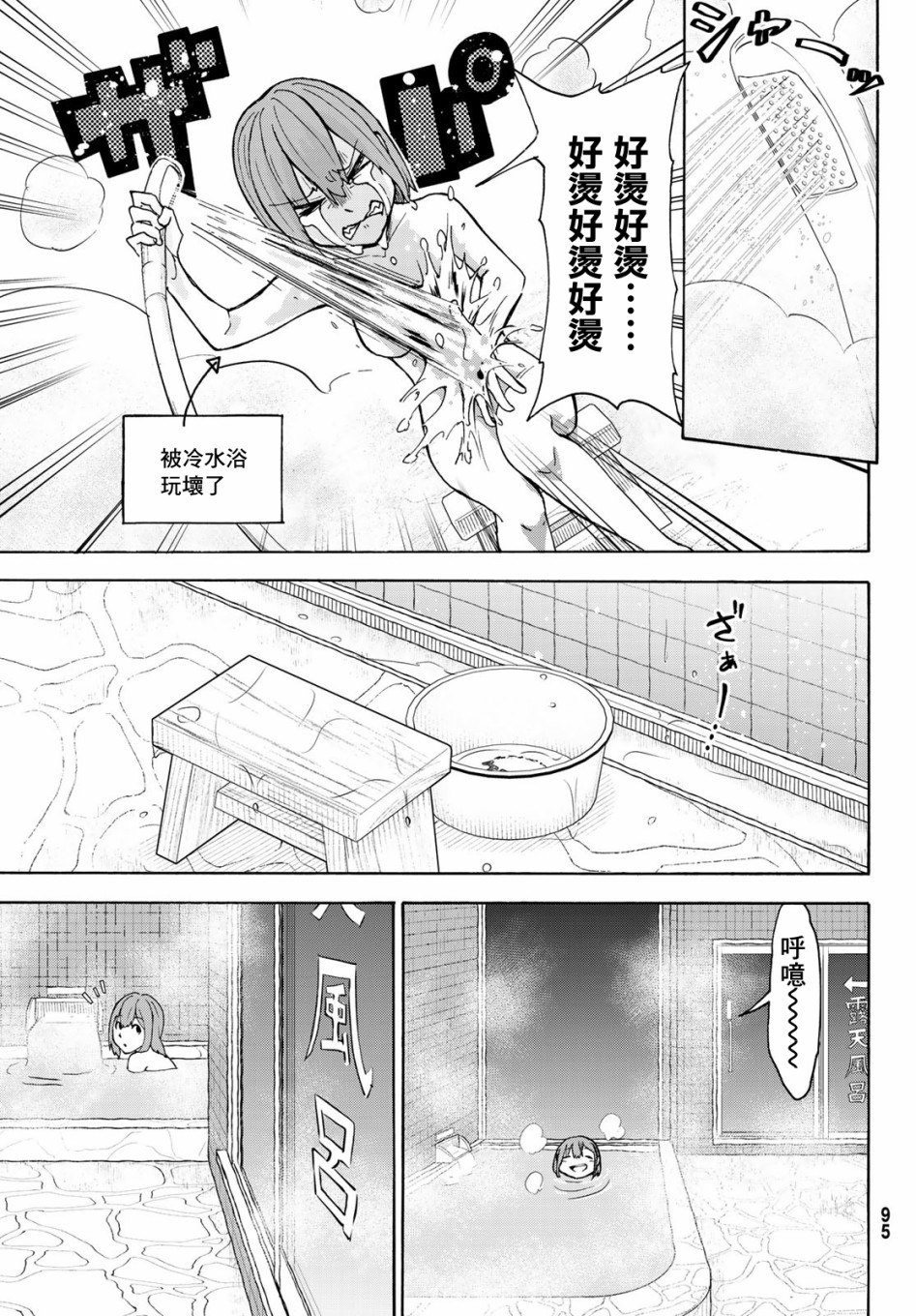 日由美乡村路韩漫全集-第02话无删减无遮挡章节图片 
