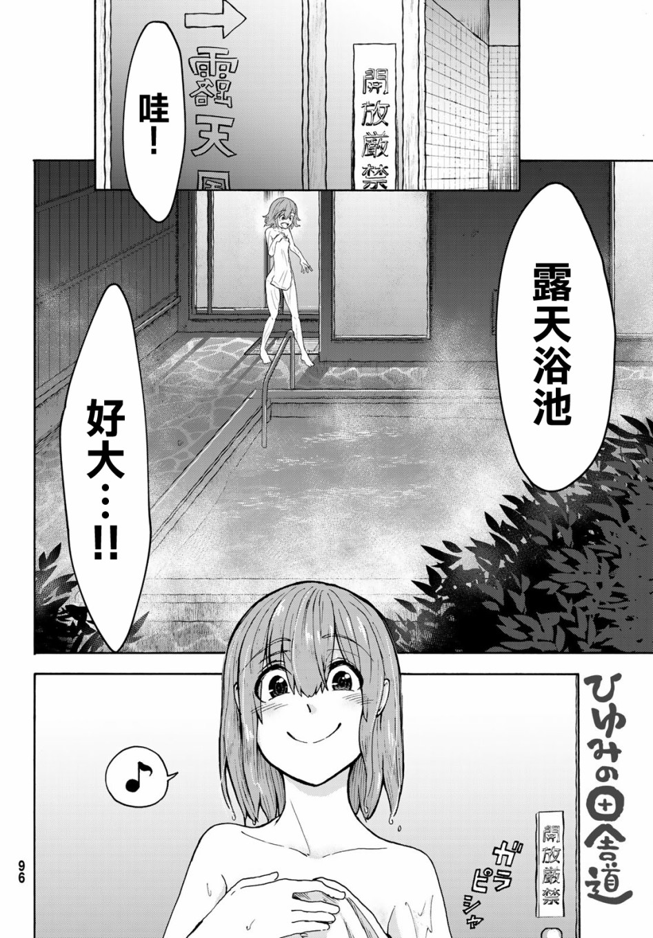 日由美乡村路韩漫全集-第02话无删减无遮挡章节图片 