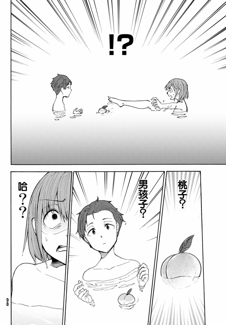 日由美乡村路韩漫全集-第02话无删减无遮挡章节图片 