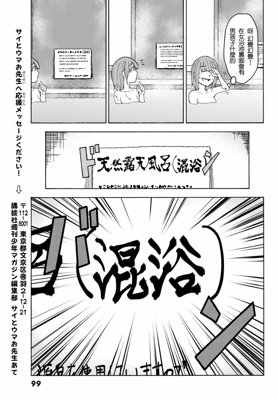日由美乡村路韩漫全集-第02话无删减无遮挡章节图片 