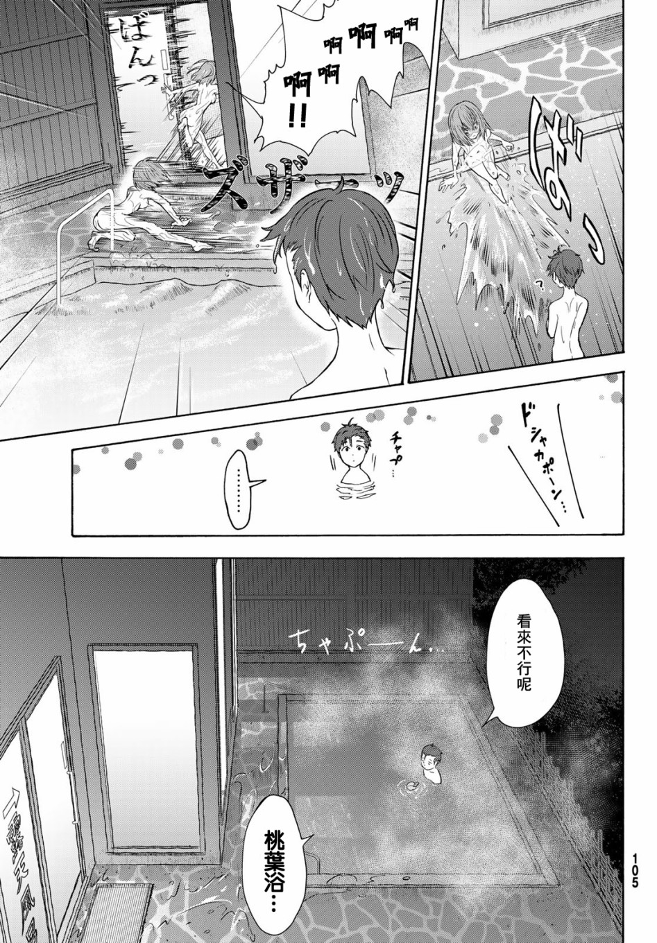 日由美乡村路韩漫全集-第02话无删减无遮挡章节图片 