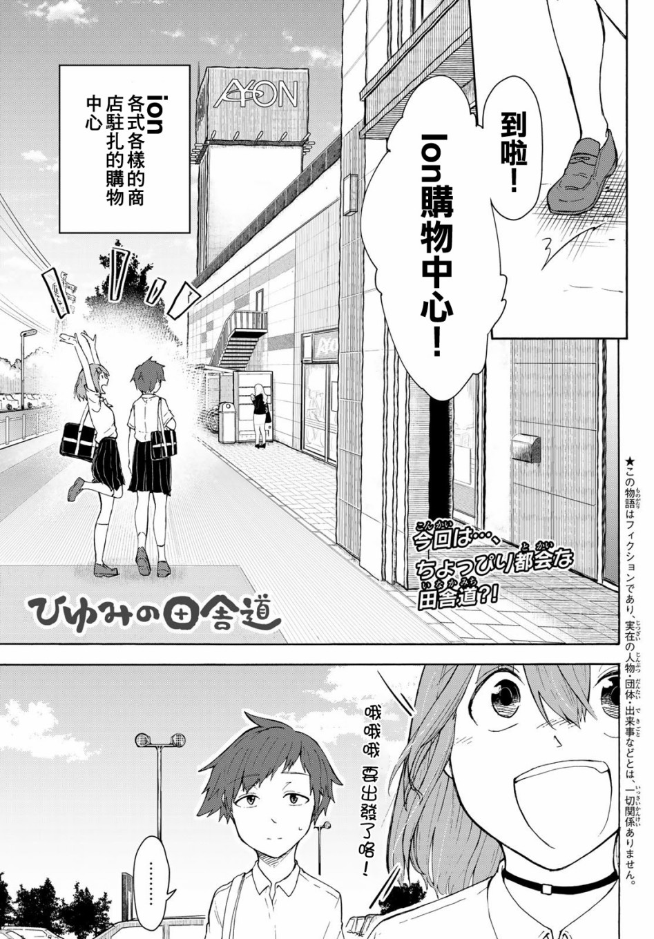 日由美乡村路韩漫全集-第06话无删减无遮挡章节图片 