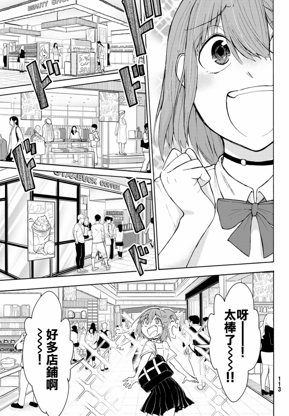 日由美乡村路韩漫全集-第06话无删减无遮挡章节图片 