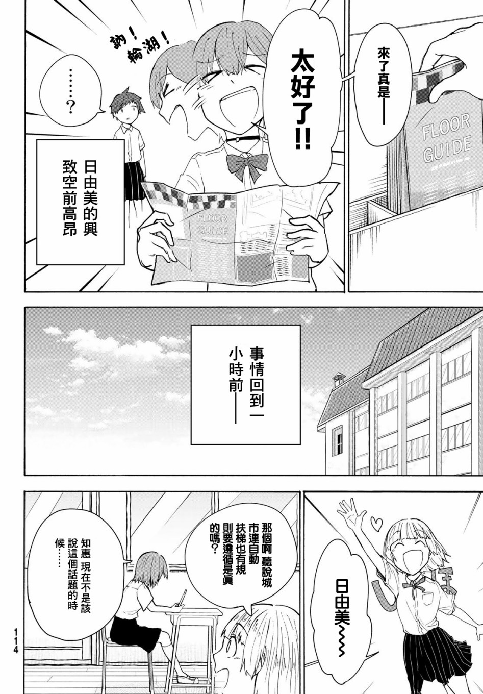 日由美乡村路韩漫全集-第06话无删减无遮挡章节图片 