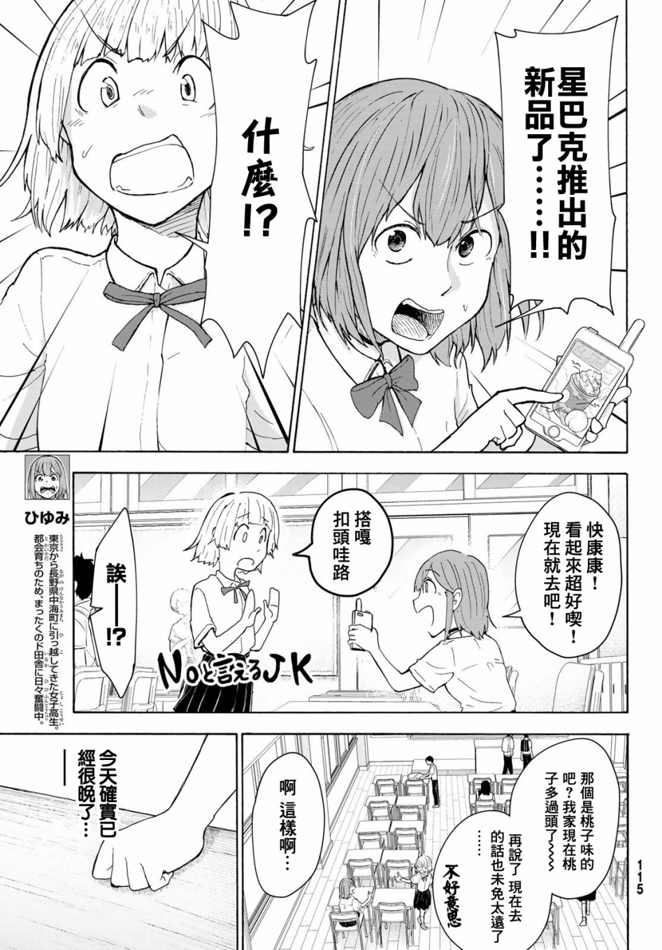 日由美乡村路韩漫全集-第06话无删减无遮挡章节图片 