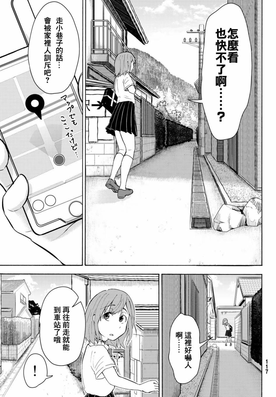 日由美乡村路韩漫全集-第06话无删减无遮挡章节图片 