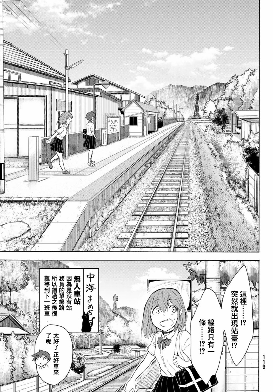 日由美乡村路韩漫全集-第06话无删减无遮挡章节图片 