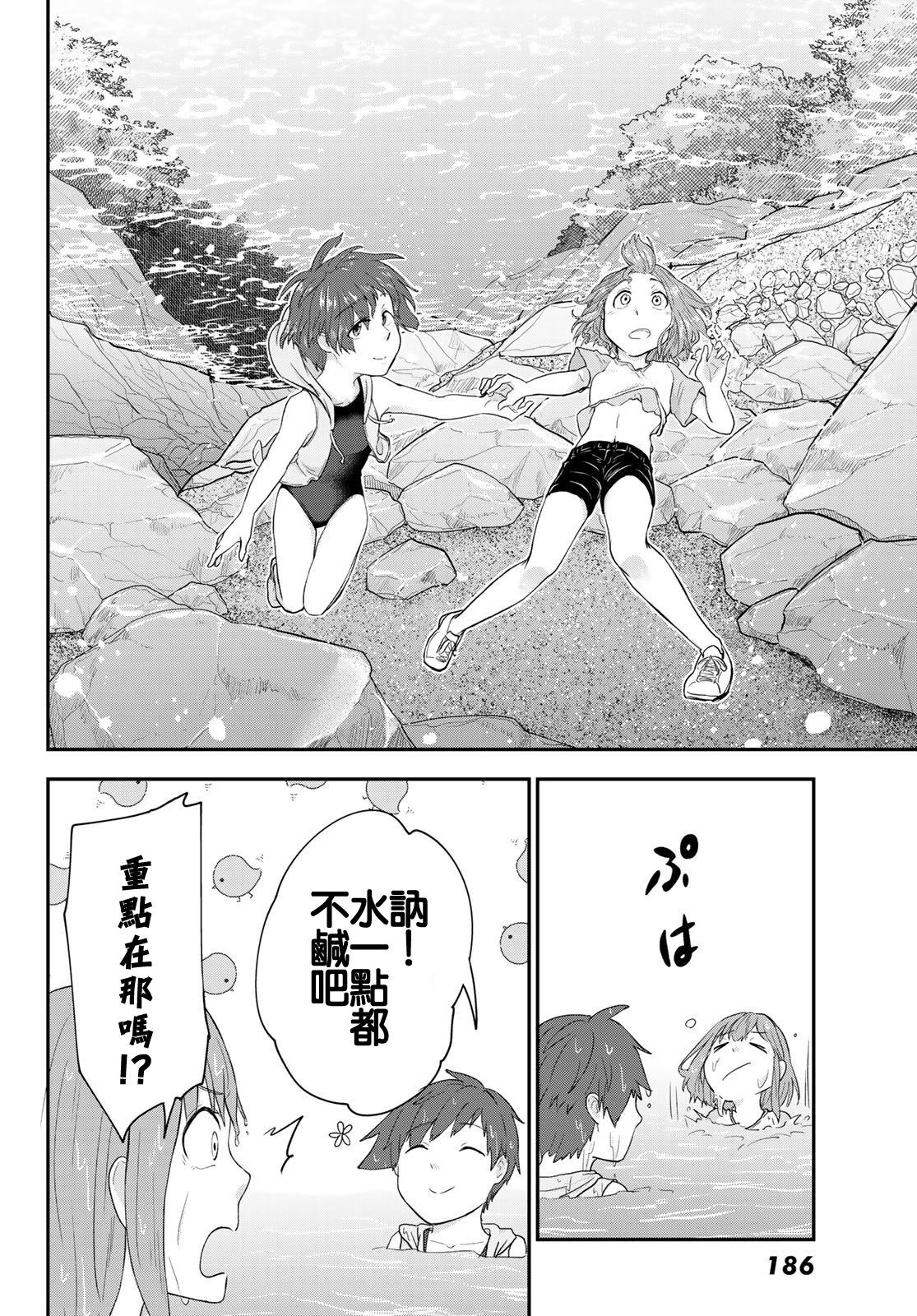 日由美乡村路韩漫全集-第07话无删减无遮挡章节图片 