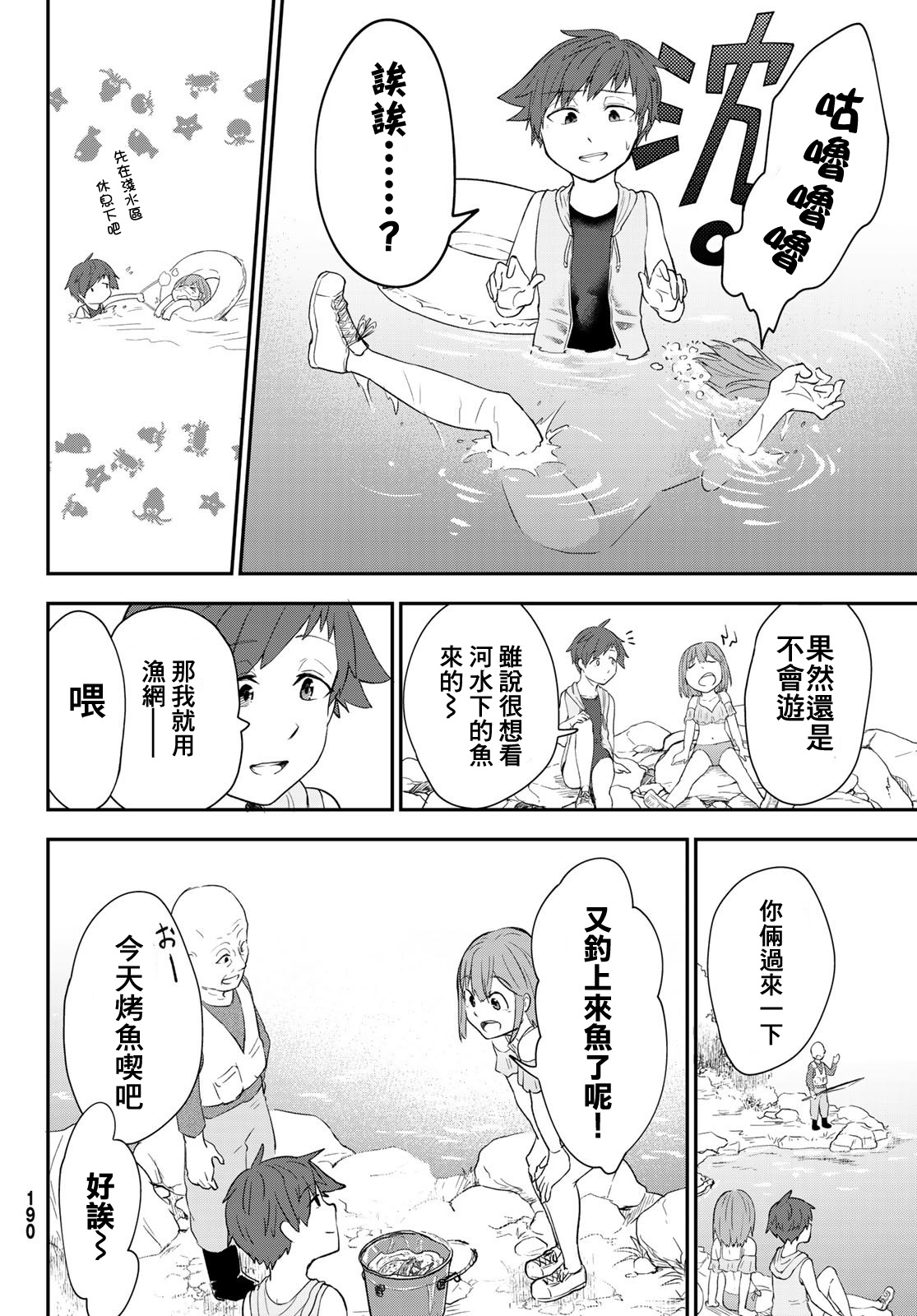 日由美乡村路韩漫全集-第07话无删减无遮挡章节图片 