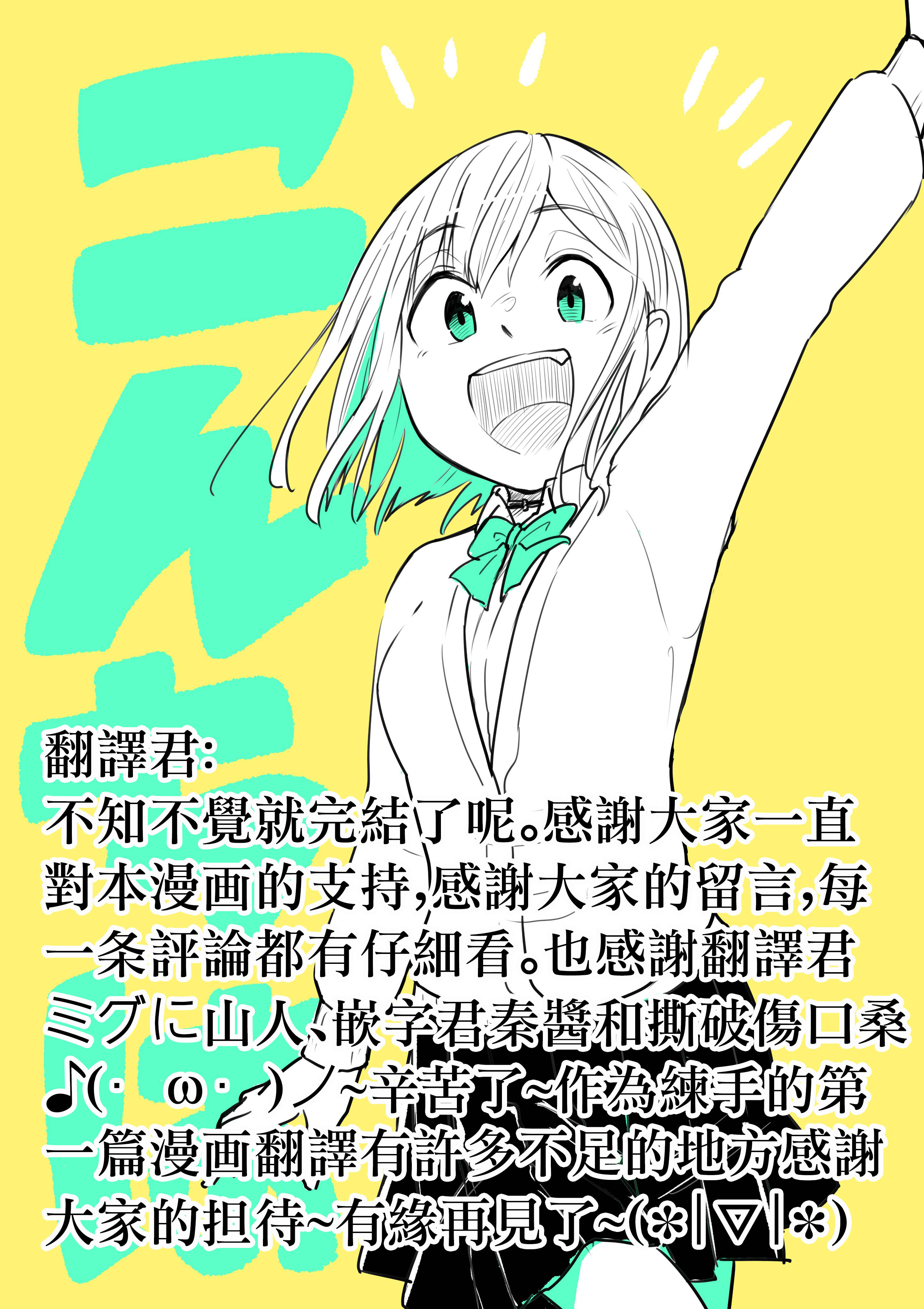 日由美乡村路韩漫全集-第13话无删减无遮挡章节图片 