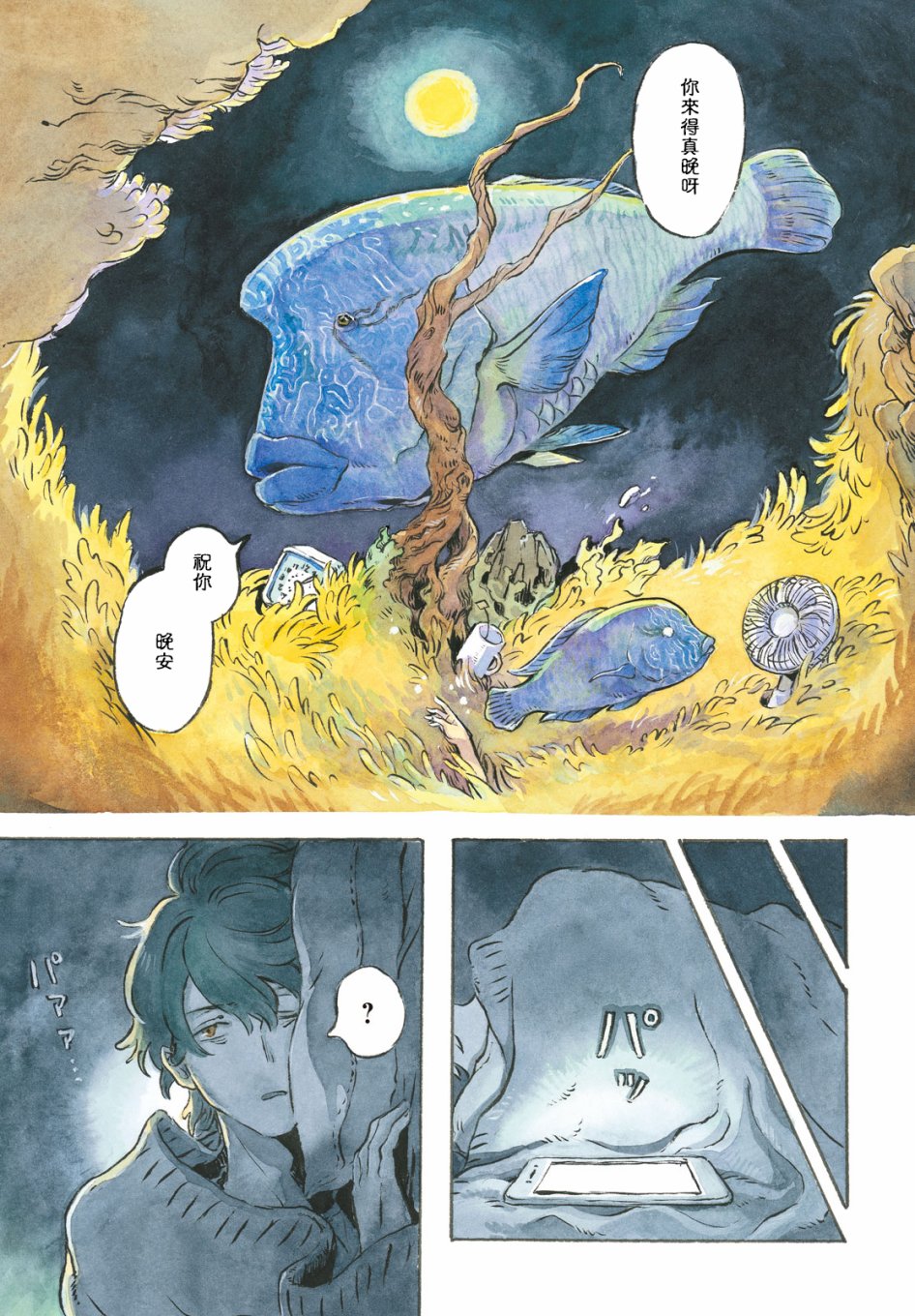 不眠之夜韩漫全集-短篇无删减无遮挡章节图片 