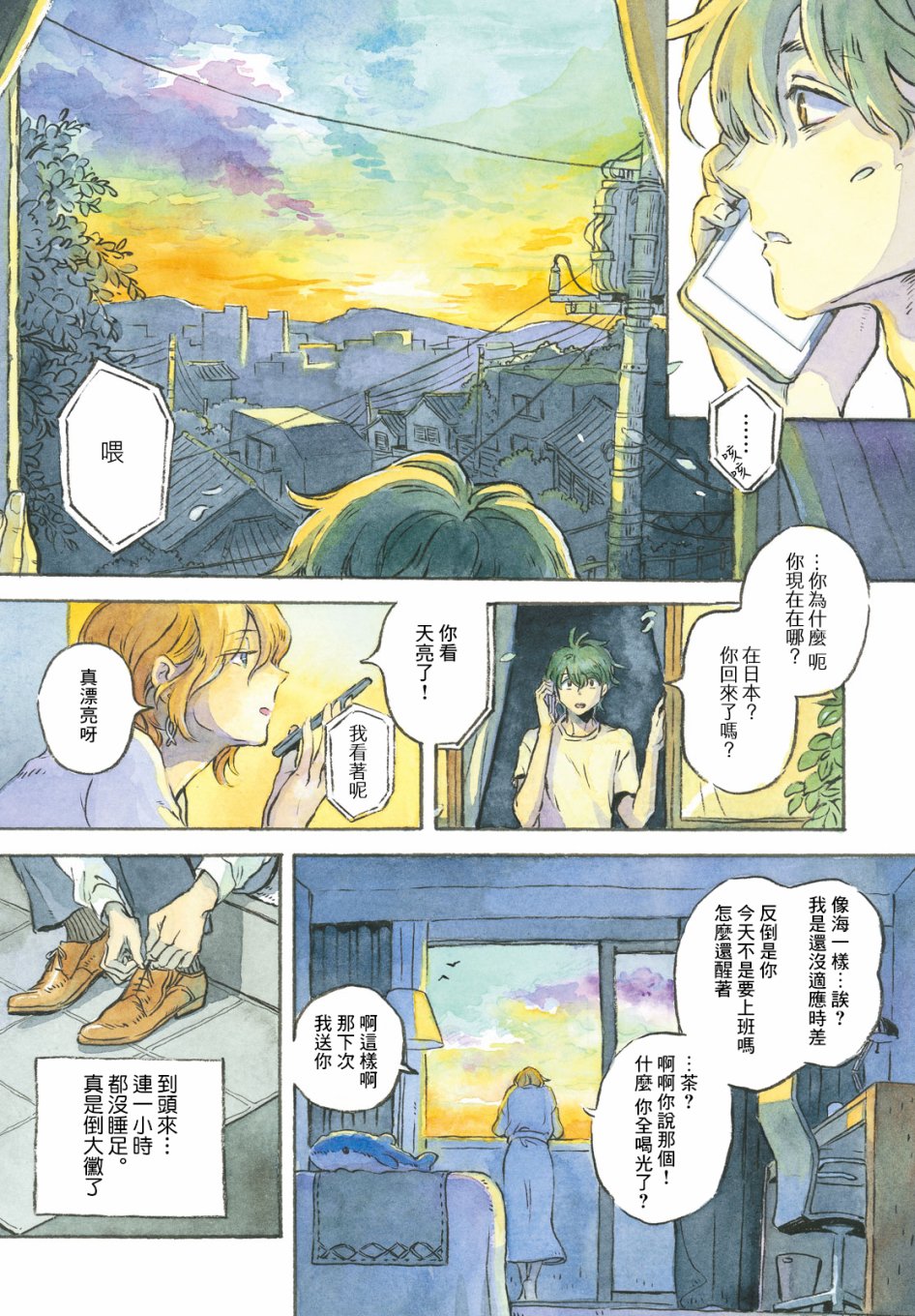 不眠之夜韩漫全集-短篇无删减无遮挡章节图片 