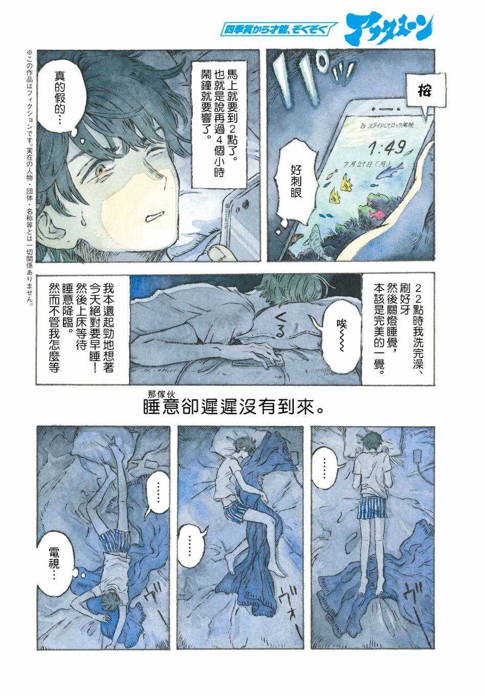 不眠之夜韩漫全集-短篇无删减无遮挡章节图片 