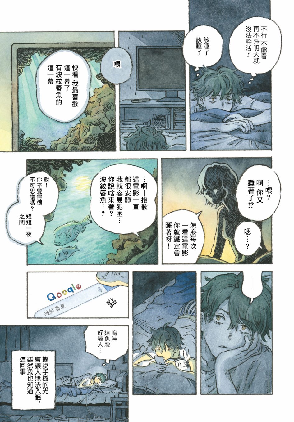 不眠之夜韩漫全集-短篇无删减无遮挡章节图片 