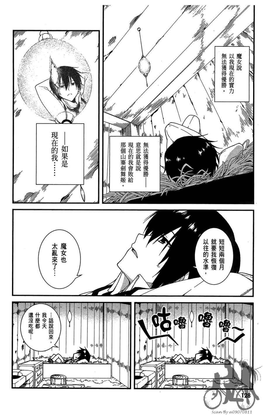 精灵使的剑舞-冰树一世韩漫全集-第01卷无删减无遮挡章节图片 