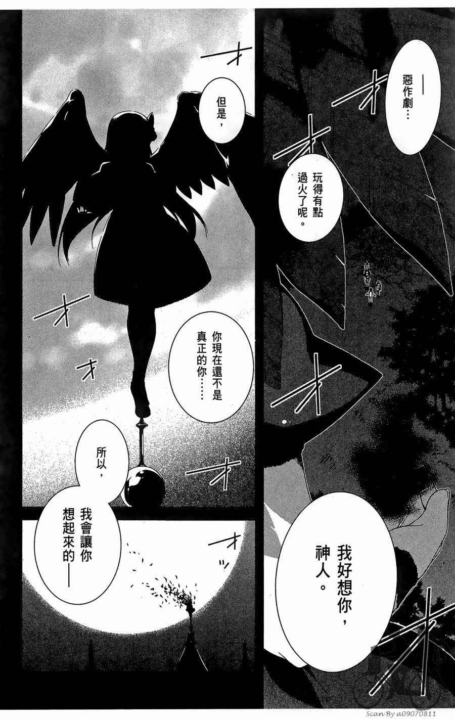 精灵使的剑舞-冰树一世韩漫全集-第01卷无删减无遮挡章节图片 