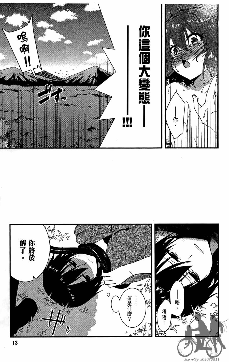 精灵使的剑舞-冰树一世韩漫全集-第01卷无删减无遮挡章节图片 