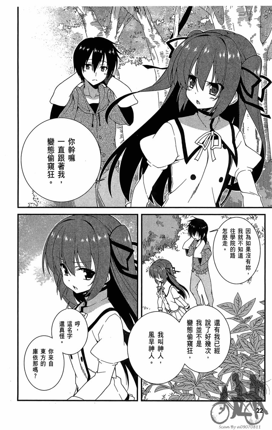 精灵使的剑舞-冰树一世韩漫全集-第01卷无删减无遮挡章节图片 