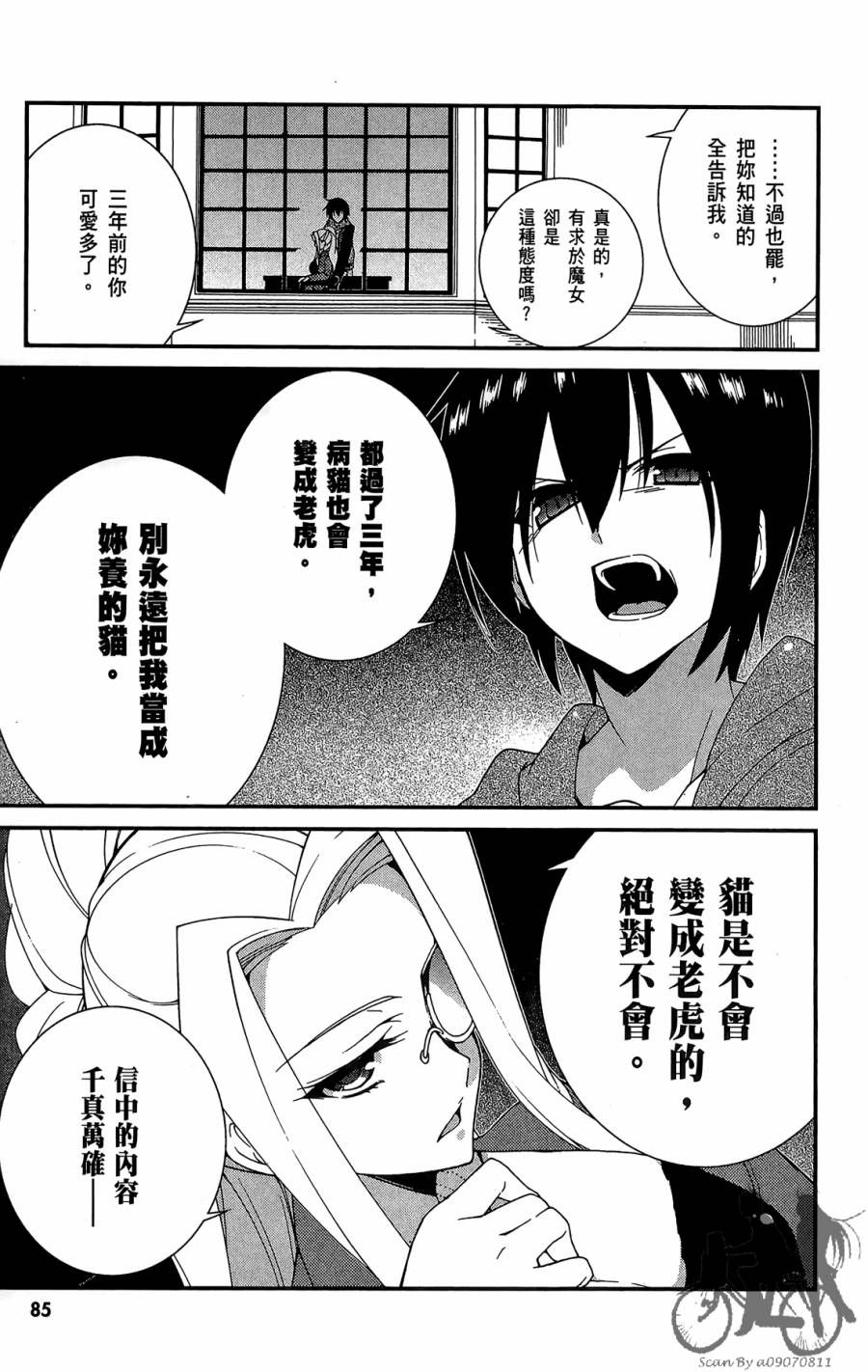 精灵使的剑舞-冰树一世韩漫全集-第01卷无删减无遮挡章节图片 
