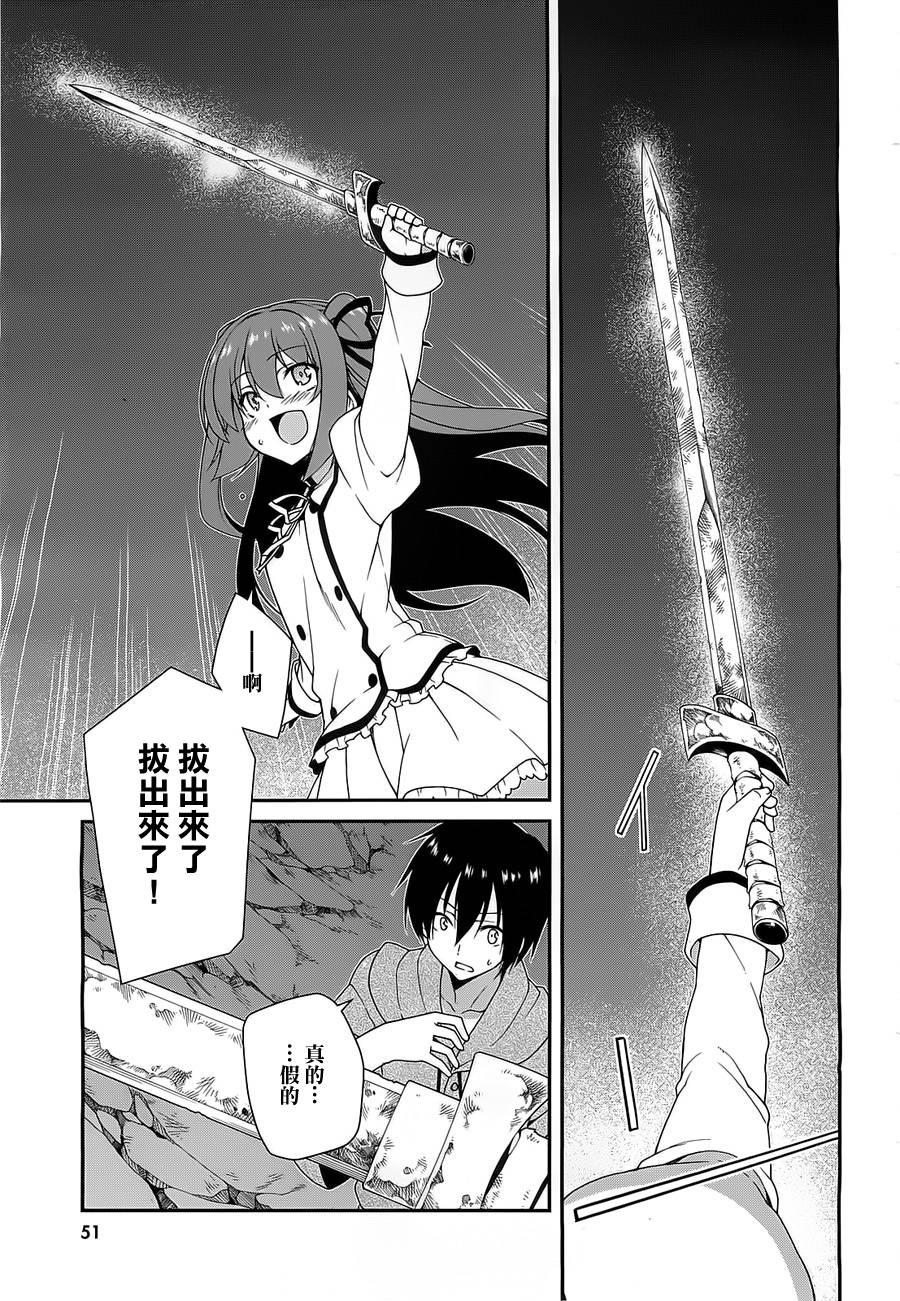 精灵使的剑舞-冰树一世韩漫全集-第01话无删减无遮挡章节图片 