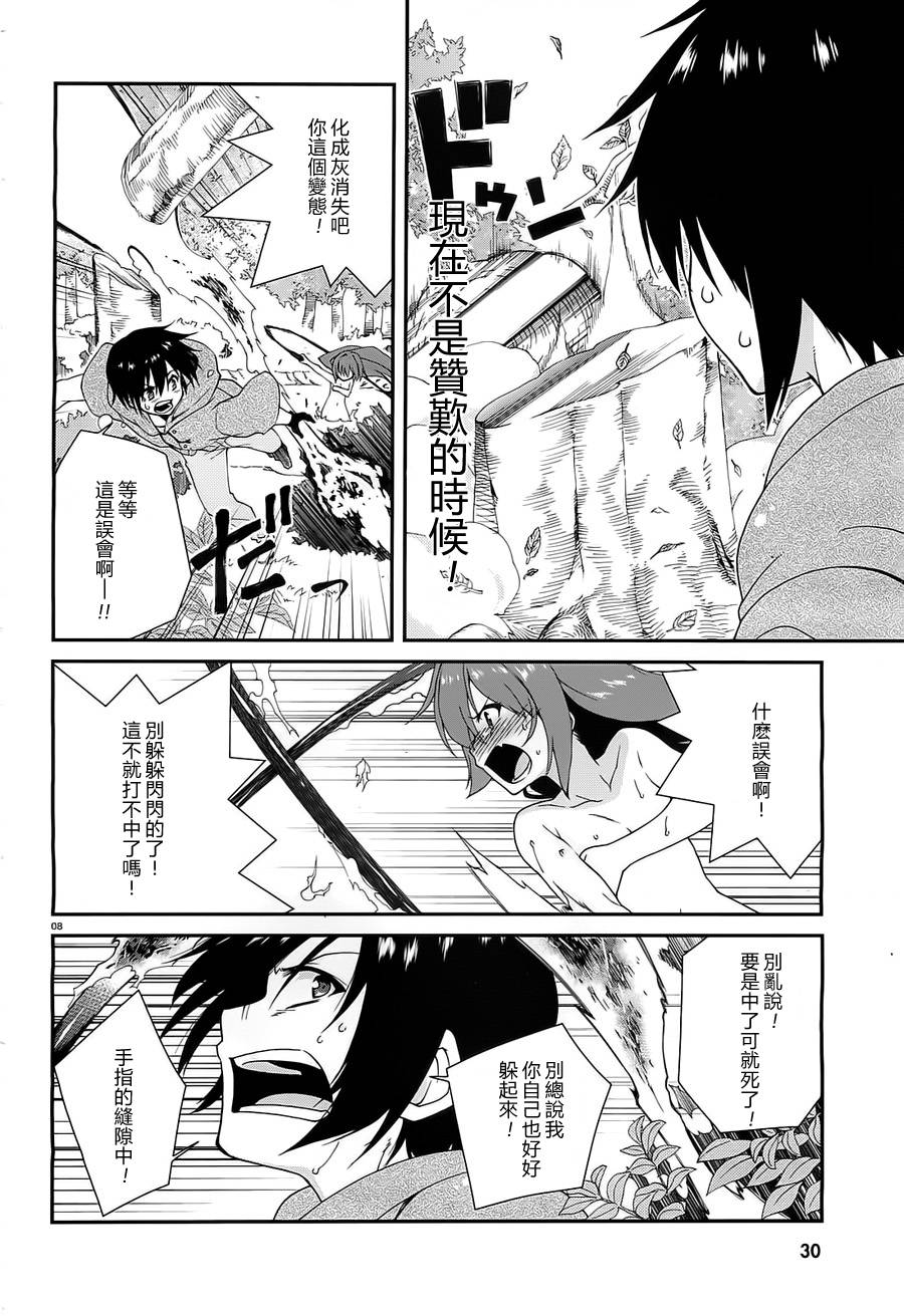 精灵使的剑舞-冰树一世韩漫全集-第01话无删减无遮挡章节图片 