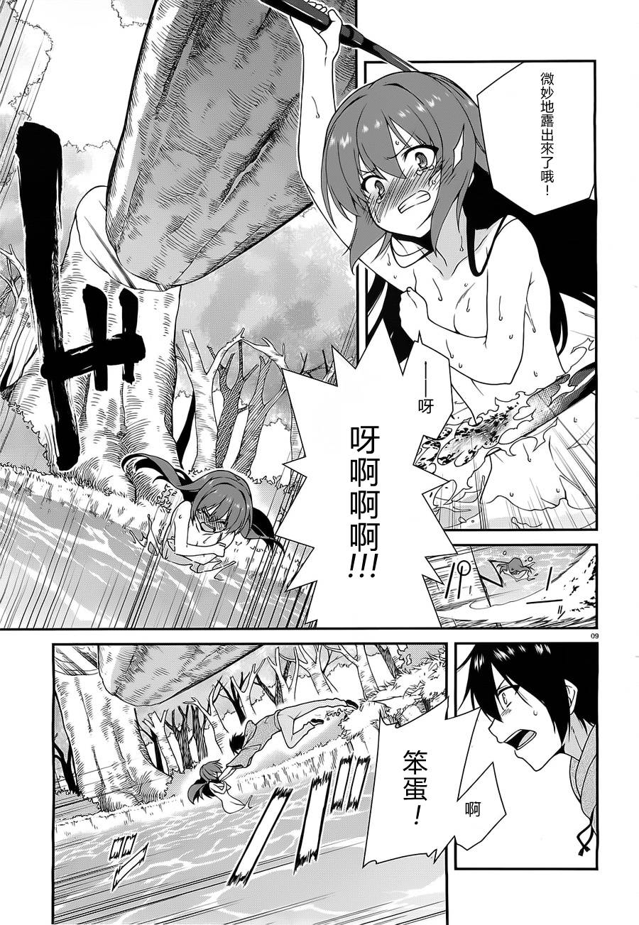 精灵使的剑舞-冰树一世韩漫全集-第01话无删减无遮挡章节图片 
