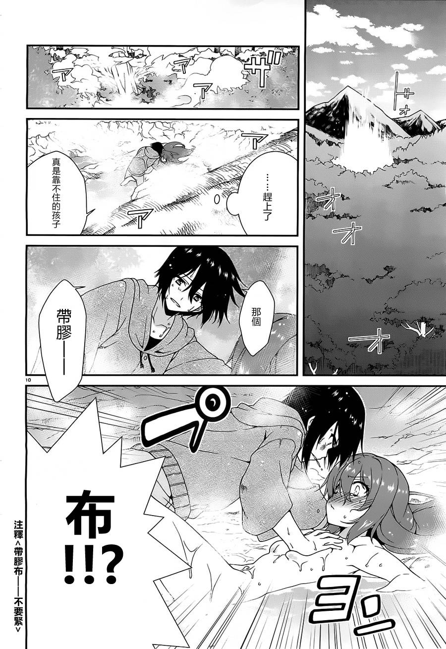精灵使的剑舞-冰树一世韩漫全集-第01话无删减无遮挡章节图片 