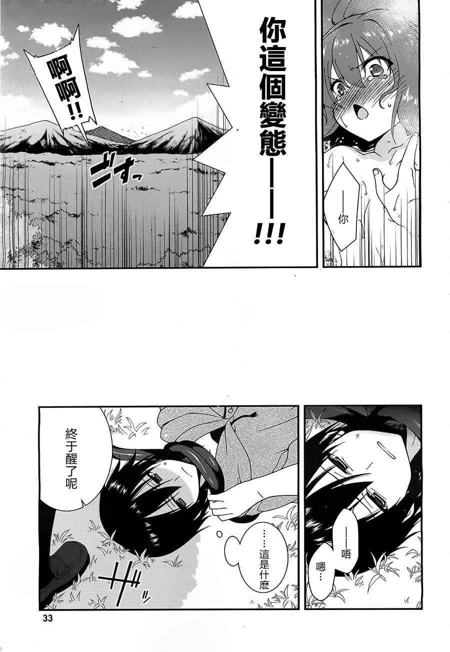精灵使的剑舞-冰树一世韩漫全集-第01话无删减无遮挡章节图片 