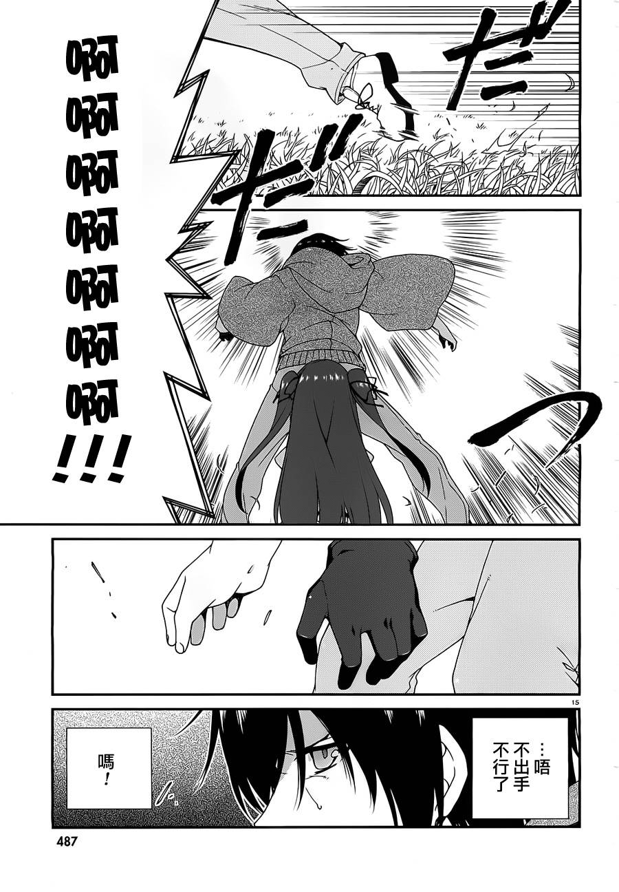 精灵使的剑舞-冰树一世韩漫全集-第02话无删减无遮挡章节图片 
