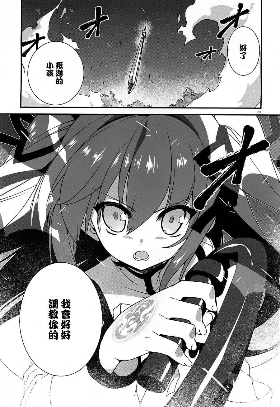 精灵使的剑舞-冰树一世韩漫全集-第02话无删减无遮挡章节图片 