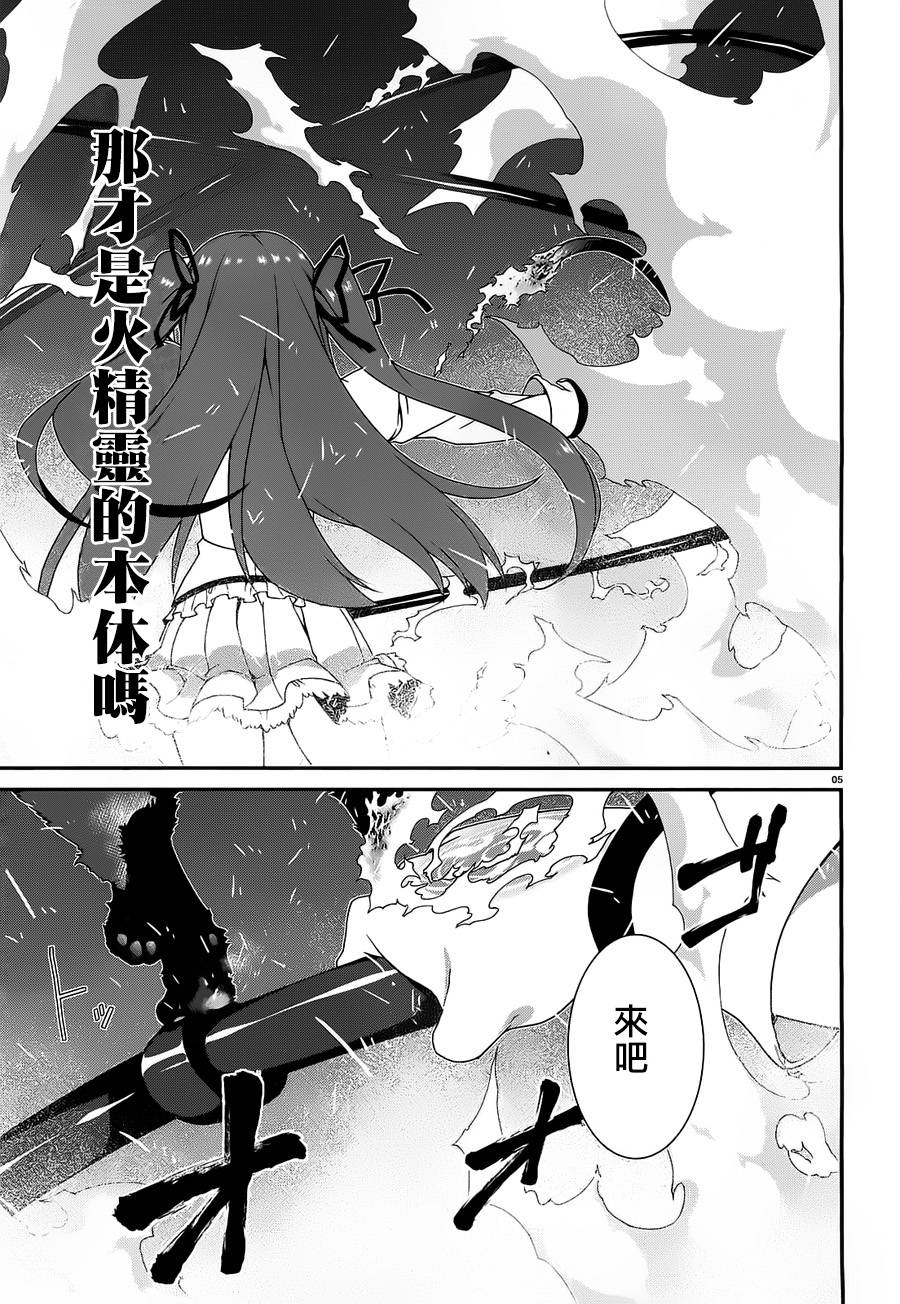精灵使的剑舞-冰树一世韩漫全集-第02话无删减无遮挡章节图片 