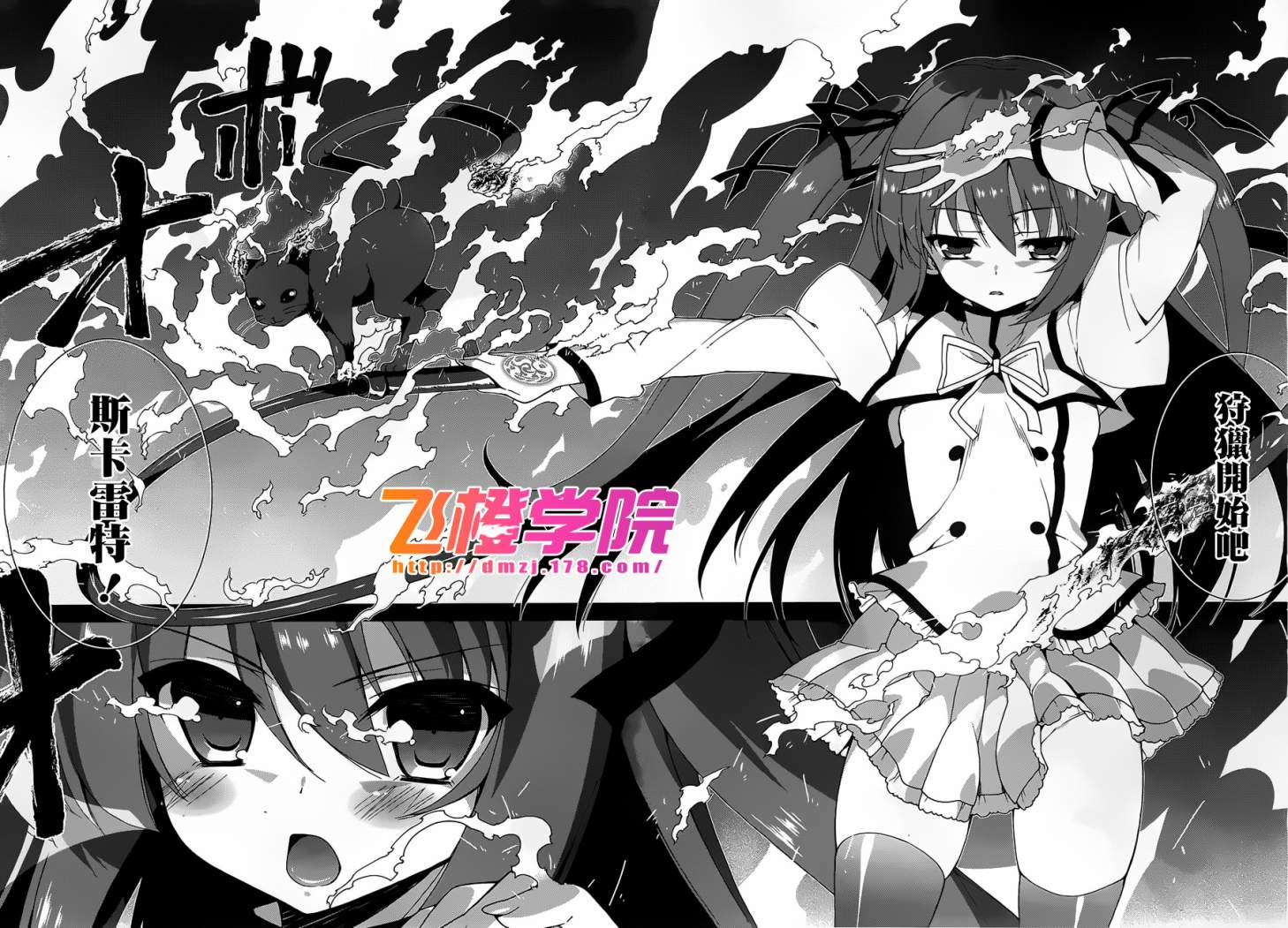 精灵使的剑舞-冰树一世韩漫全集-第02话无删减无遮挡章节图片 