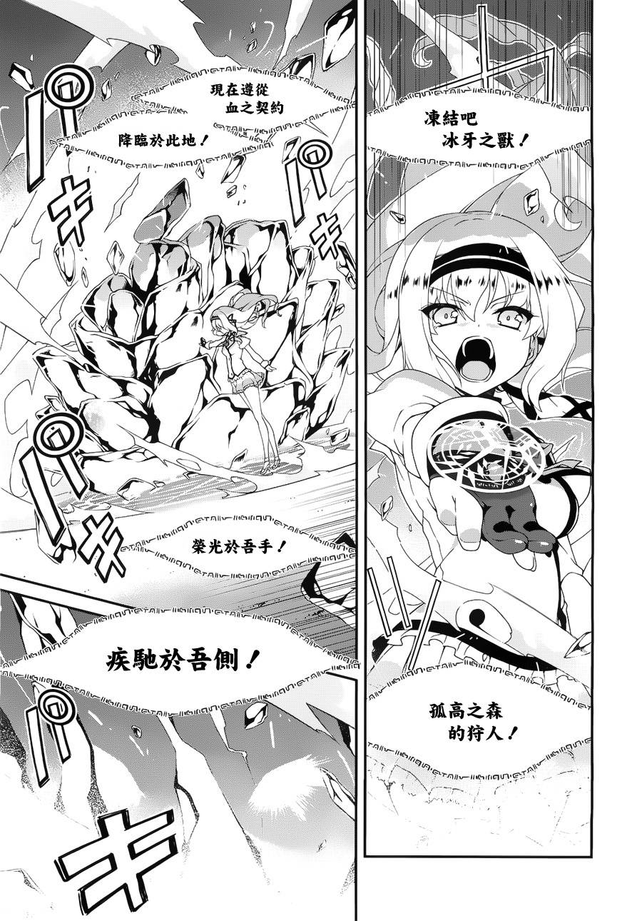 精灵使的剑舞-冰树一世韩漫全集-第05话无删减无遮挡章节图片 