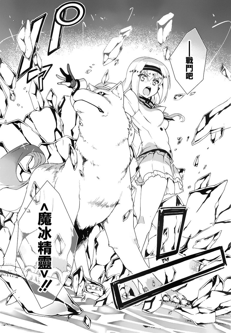 精灵使的剑舞-冰树一世韩漫全集-第05话无删减无遮挡章节图片 