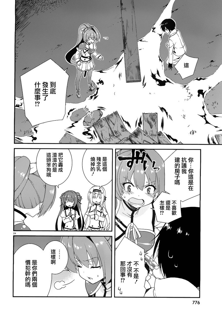 精灵使的剑舞-冰树一世韩漫全集-第05话无删减无遮挡章节图片 