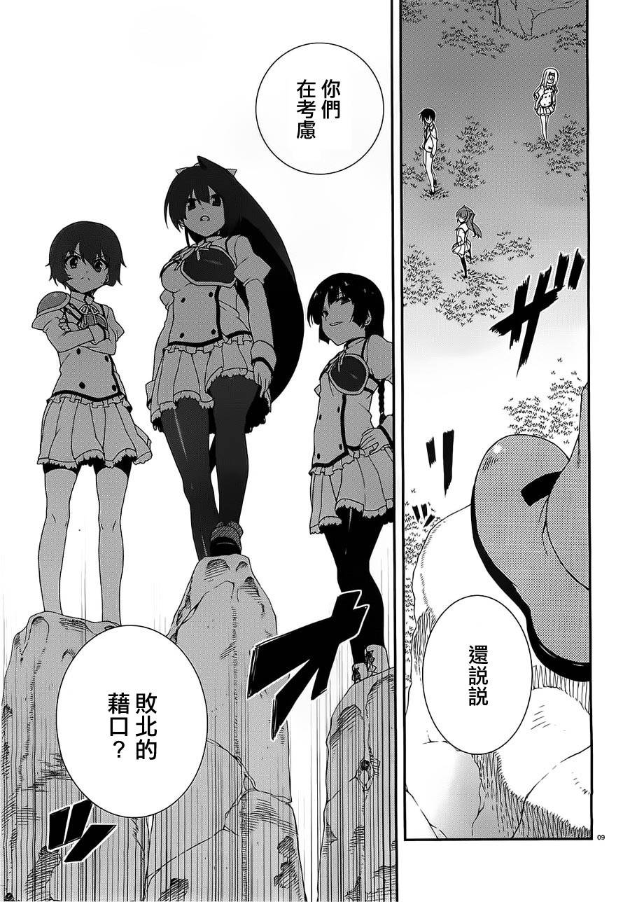 精灵使的剑舞-冰树一世韩漫全集-第07话无删减无遮挡章节图片 