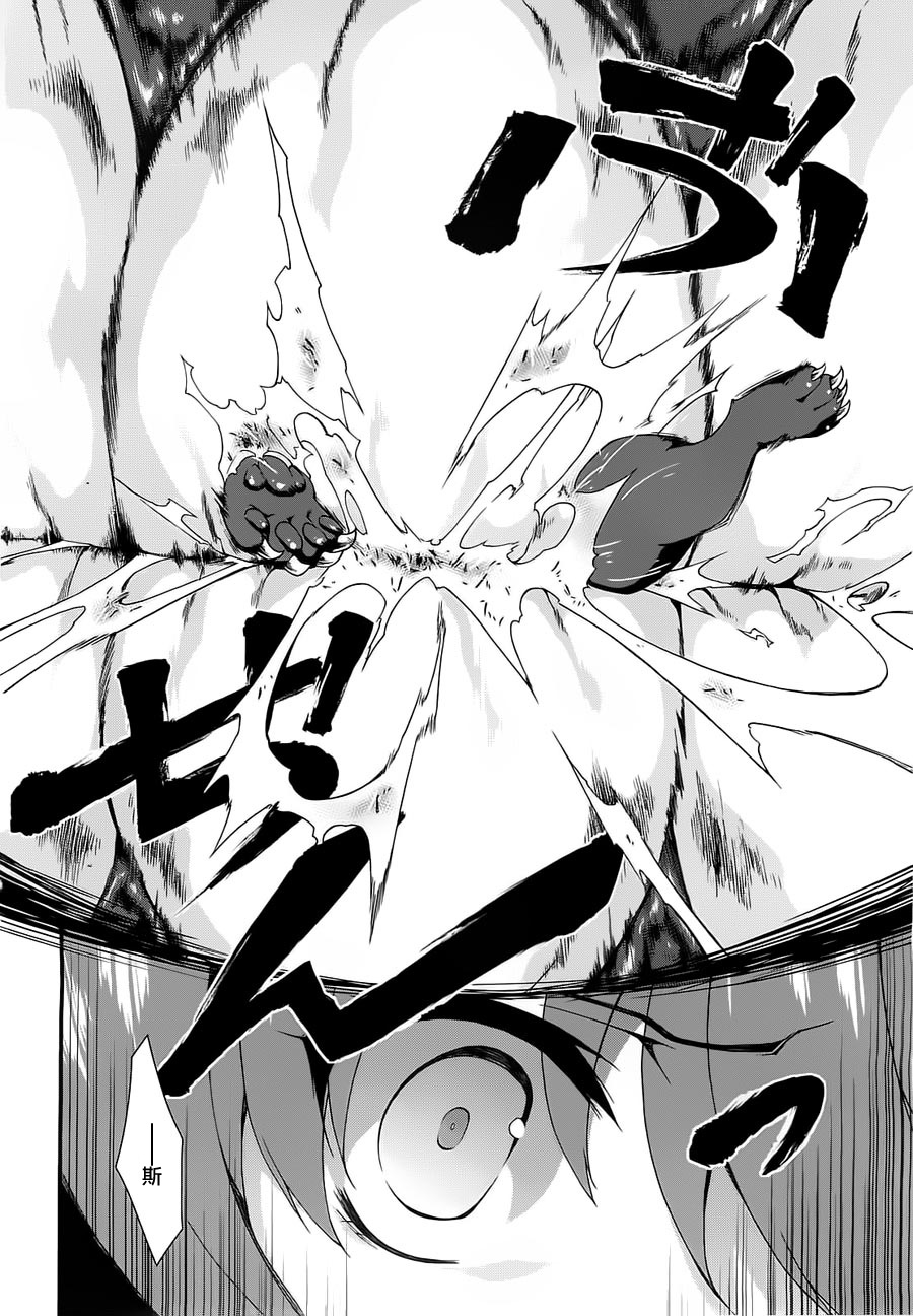 精灵使的剑舞-冰树一世韩漫全集-第08话无删减无遮挡章节图片 