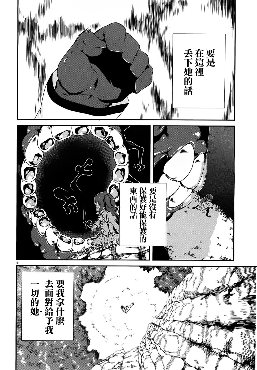 精灵使的剑舞-冰树一世韩漫全集-第08话无删减无遮挡章节图片 