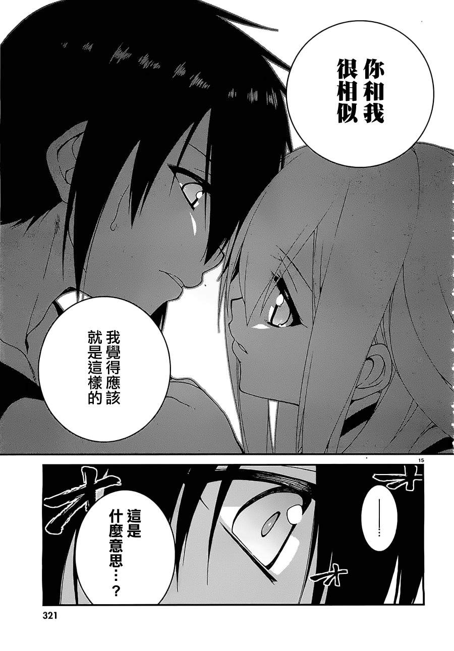 精灵使的剑舞-冰树一世韩漫全集-第09话无删减无遮挡章节图片 