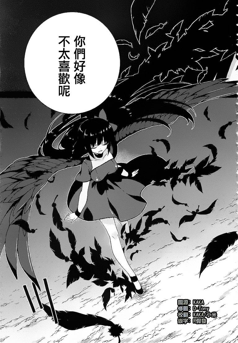 精灵使的剑舞-冰树一世韩漫全集-第11话无删减无遮挡章节图片 