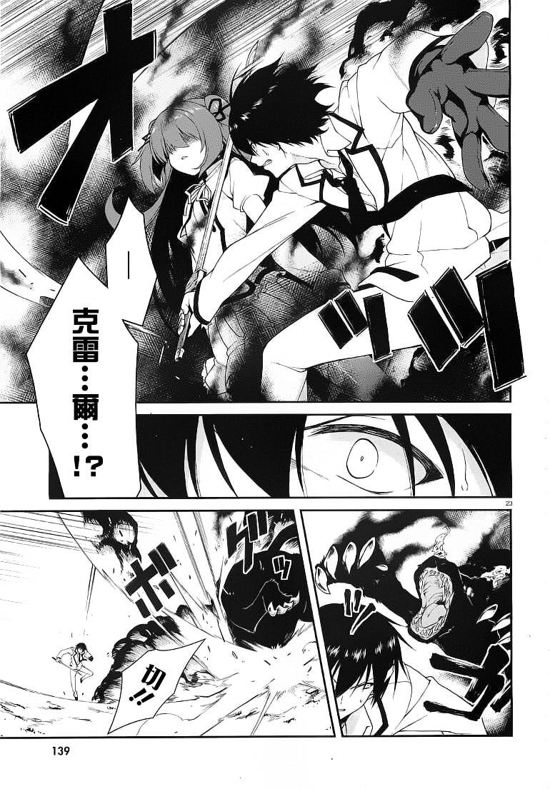 精灵使的剑舞-冰树一世韩漫全集-第11话无删减无遮挡章节图片 