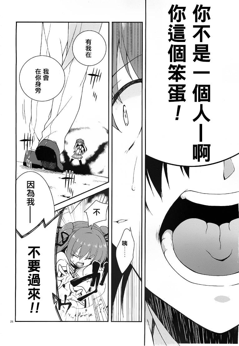 精灵使的剑舞-冰树一世韩漫全集-第11话无删减无遮挡章节图片 