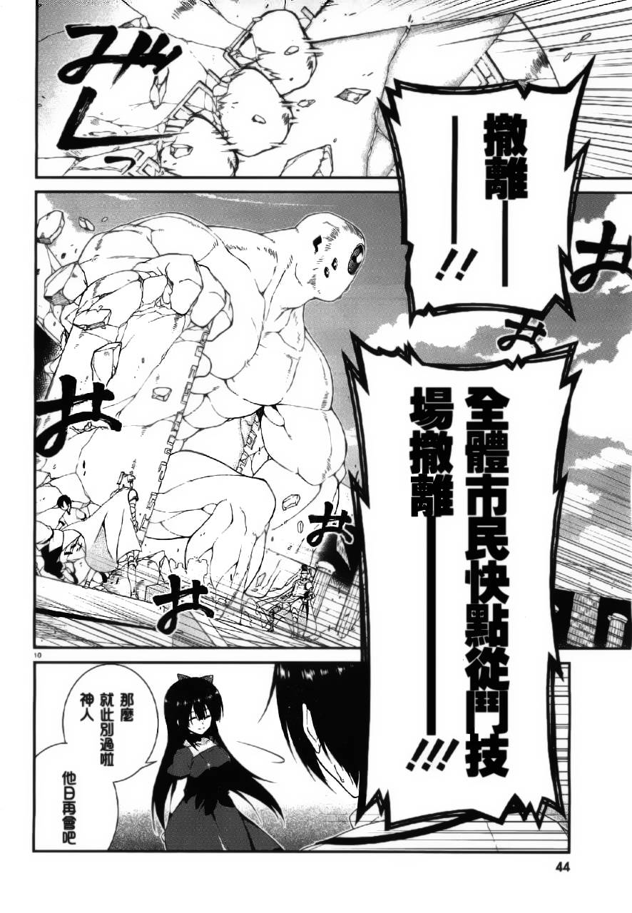 精灵使的剑舞-冰树一世韩漫全集-第12话无删减无遮挡章节图片 