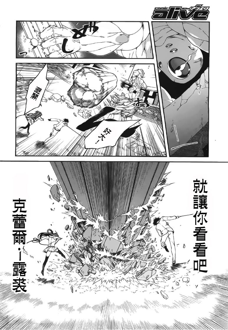 精灵使的剑舞-冰树一世韩漫全集-第13话无删减无遮挡章节图片 