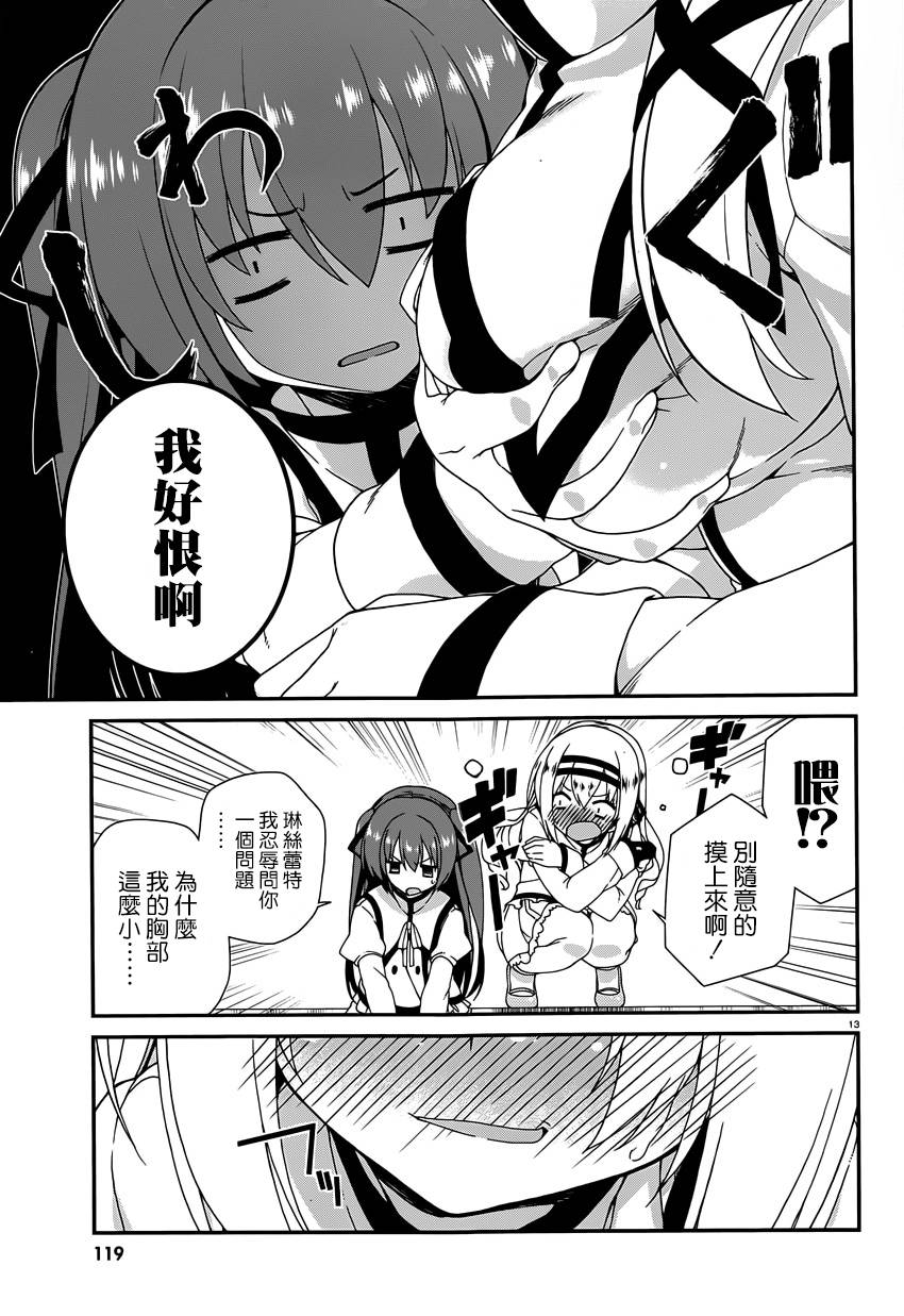 精灵使的剑舞-冰树一世韩漫全集-第19话无删减无遮挡章节图片 