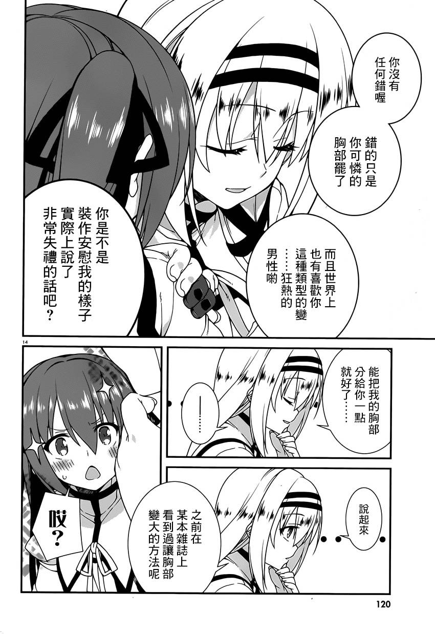 精灵使的剑舞-冰树一世韩漫全集-第19话无删减无遮挡章节图片 