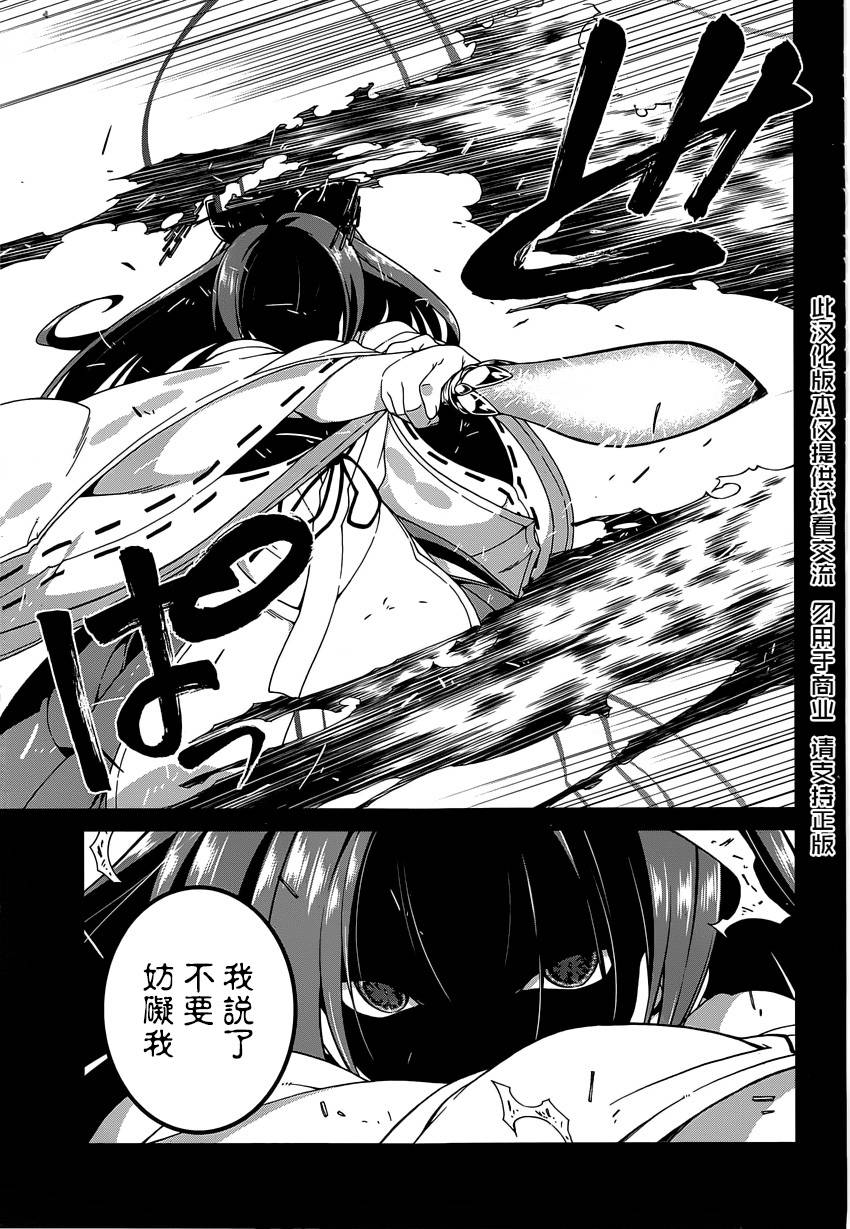 精灵使的剑舞-冰树一世韩漫全集-第19话无删减无遮挡章节图片 