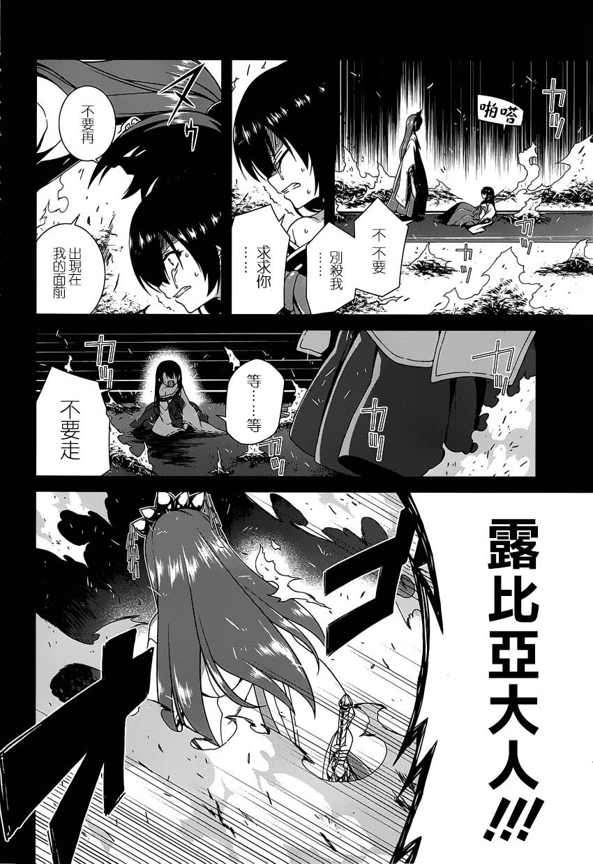 精灵使的剑舞-冰树一世韩漫全集-第19话无删减无遮挡章节图片 