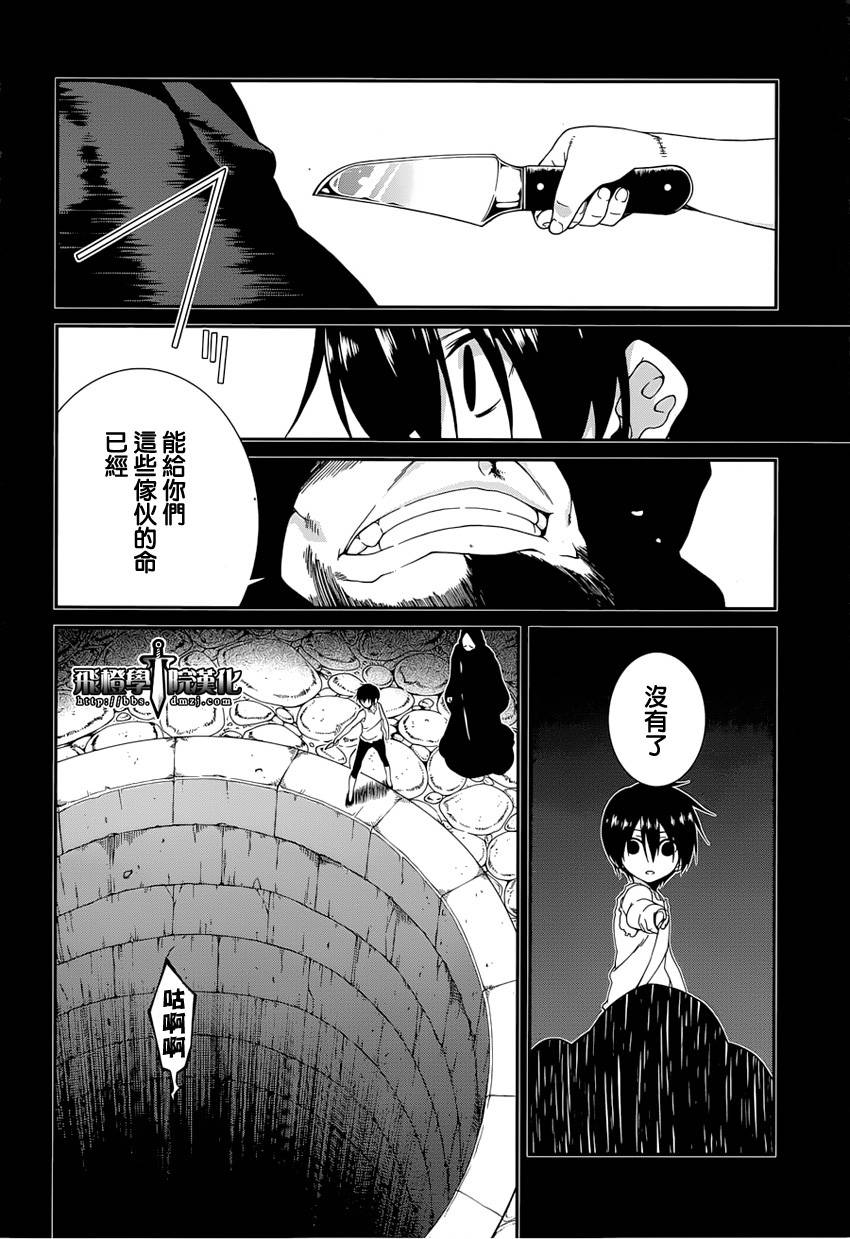 精灵使的剑舞-冰树一世韩漫全集-第21话无删减无遮挡章节图片 