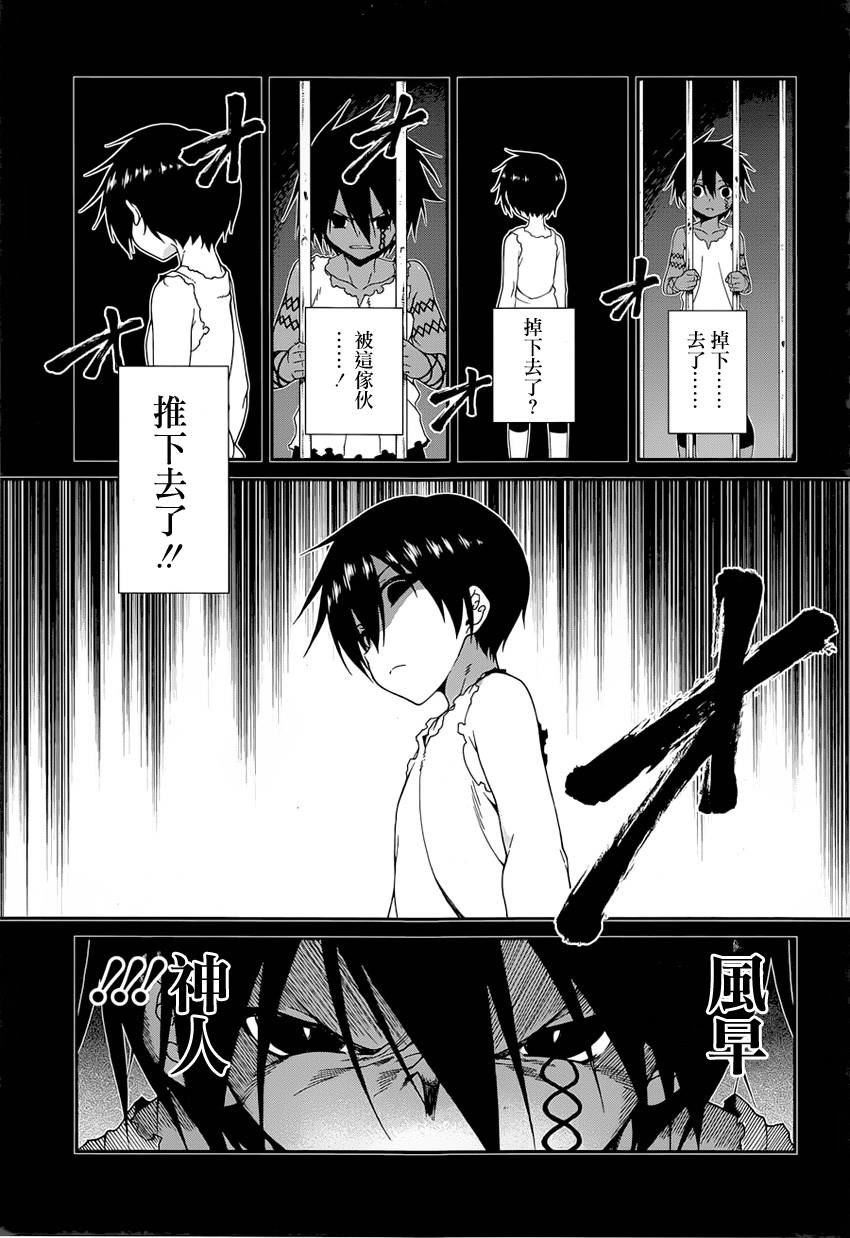 精灵使的剑舞-冰树一世韩漫全集-第21话无删减无遮挡章节图片 